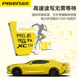 PISEN 品胜 32g/64g/128g/高速内存卡tf卡监控行车记录仪通用U3级存储卡