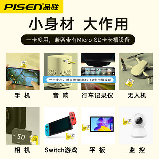 PISEN 品胜 32g/64g/128g/高速内存卡tf卡监控行车记录仪通用U3级存储卡