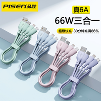 PISEN 品胜 66W超级快充数据线三合一车载充电器线一拖三苹果安卓通用