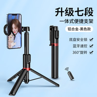 PISEN 品胜 便携式蓝牙自拍杆 黑红色