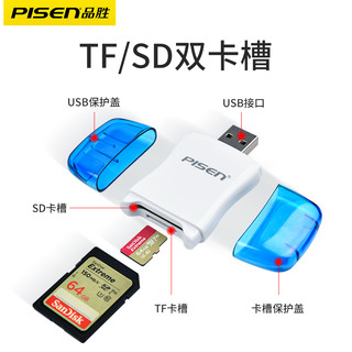 PISEN 品胜 读卡器usb3.0多合一万能高速sd卡转换器小型多功能手机安卓通用单反相机内存tf大卡电脑车载二合一