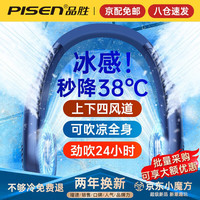 品胜 挂脖风扇制冷随身便携迷你小风扇挂脖子长续航空调懒人低音学生宿舍办公室大风力充电风扇 轻奢蓝丨尊享版