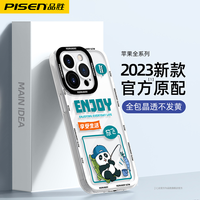 PISEN 品胜 适用苹果13手机壳iPhone14pro新款12promax防摔11全包保护套