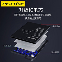 PISEN 品胜 电池 优惠商品