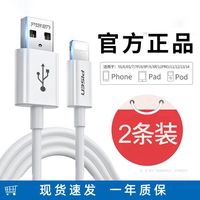 PISEN 品胜 适用iPhone13数据线11苹果12充电线器6手机XS快充iPad平板