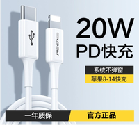 品胜适用iPhone数据线苹果充电线手机PD快充加长快速车载平板闪充