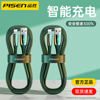 手机数据线车载iPhone13充电电子快充12/11ProXs安卓usb