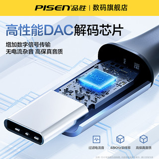 PISEN 品胜 aux音频线车用连接type-c转3.5mm车载转接音箱播放器耳机双头