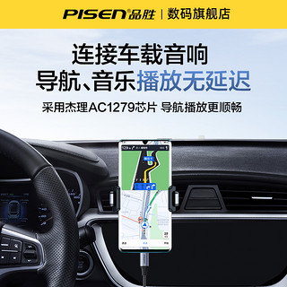 PISEN 品胜 aux音频线车用连接type-c转3.5mm车载转接音箱播放器耳机双头
