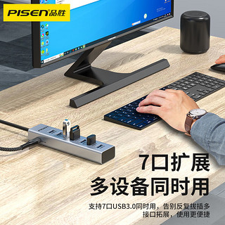 品胜USB3.0/Type-C分线器7口高速扩展坞HUB集线器延长线 一拖七多接口拓展适用台式电脑键鼠接硬盘带供电 1米