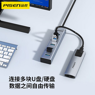 品胜USB3.0/Type-C分线器7口高速扩展坞HUB集线器延长线 一拖七多接口拓展适用台式电脑键鼠接硬盘带供电 1米