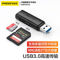PISEN 品胜 USB3.0读卡器多功能SD/TF二合一 支持电脑单反相机行车记录仪安防监控内存卡多卡同时读取