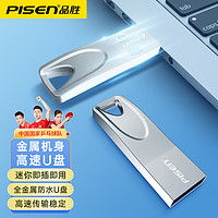 PISEN 品胜 u盘32g金属防水高速U盘手机电脑车载通用