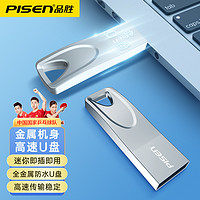 抖音超值购：PISEN 品胜 u盘32g金属防水高速U盘手机电脑车载通用