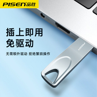 PISEN 品胜 u盘32g金属防水高速U盘手机电脑车载通用