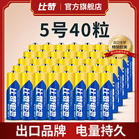 PKCELL 比苛 5号电池7号碳性电池*40粒