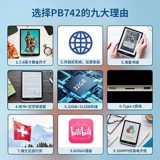 PocketBook 电纸书彩色墨水屏7.8英寸听书文字转语音阅读灯智能电子书内存可拓展自由安装软件 墨玉黑套装（阅读器+保护套）