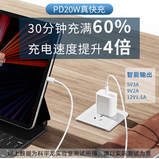  POSKELRTY PD20W 苹果手机快充充电器+快充线