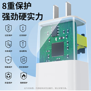  POSKELRTY PD20W 苹果手机快充充电器+快充线
