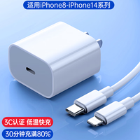 POSKELRTY 适用于苹果手机快充 PD20W 20W充电器+快充线 2m