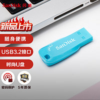 SanDisk 闪迪 64GB USB3.2 U盘 CZ410酷邃蝴蝶蓝 读速100MB/s 小巧便携 密码保护 商务办公学习优选