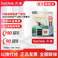 SanDisk 闪迪 至尊极速 128g航拍版U3无人机4K专用TF卡MicroSD存储闪存卡A2