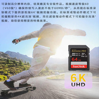  闪迪 Sandisk  高清内存卡 SD高速存储卡摄像机大卡 U3 V60 6K微单反数码相机存储卡高速读写卡 64G