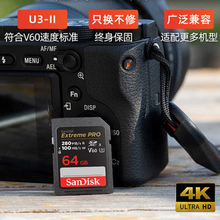  闪迪 Sandisk  高清内存卡 SD高速存储卡摄像机大卡 U3 V60 6K微单反数码相机存储卡高速读写卡 64G
