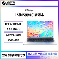 抖音超值购：机械革命 无界14 pro i5-13500H高端2.8K轻薄笔记本电脑