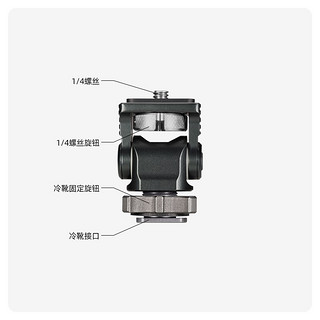 Sidande 斯丹德 蜗牛小云台冷靴-01阻尼可调监视器支架相机稳定器热靴配件拓展