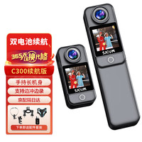 SJCAM 速影 C300续航版360运动相机摩托车行车记录仪拇指相机防抖防水黑色16G批量定制