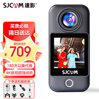 SJCAM 速影 C300运动相机360摩托车行车记录仪拇指相机头戴摄像头防抖防水黑色64G卡+配件包