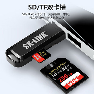 SK-LINK 读卡器3.0 高速USB多功能SD/TF二合一读卡器 支持手机单反相机行车记录仪监控存储内存卡