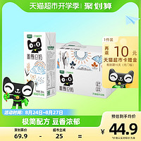 88VIP：SOYMILK 豆本豆 天猫超市定制款 唯甄豆奶 250ml*24盒