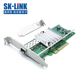 SK-LINK intel 82599EN芯片服务器网卡PCI-E X8 万兆单光口SFP+光口服务器网络适配器X520-DA1