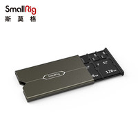斯莫格 SmallRig 2832 内存卡防摔耐刮收纳盒单反相机配件内存卡存储盒