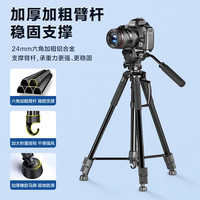 闪魔 单反三脚架vlog拍摄架摄影摄像便携三角架云台微单照相机手机直播支架自拍适用户外出行拍照录像多功能