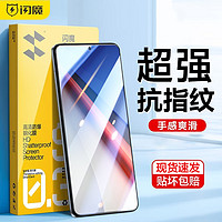 闪魔适用vivoIQOO5/pro/10/iqoo11/iqo7/8/iq9/oo3高清手机钢化膜