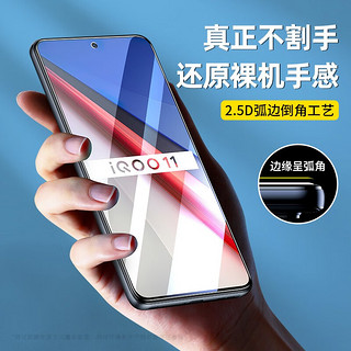 闪魔适用vivoIQOO5/pro/10/iqoo11/iqo7/8/iq9/oo3高清手机钢化膜