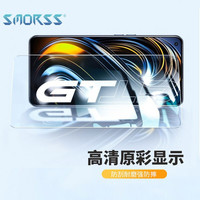 Smorss 真我 GT 高清钢化膜 2片装