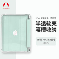 SNOWKIDS ipad air5/air4保护套10.9英寸2022/2020款Air4/5平板电脑保护壳三折支架超薄防摔硅胶套绿色