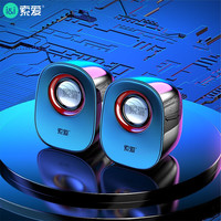 SOAIY 索爱 电脑音响低音炮笔记本小音箱家