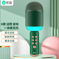 索爱soaiy MC18全民k歌手机麦克风话筒录播音主播声卡套装唱歌神器音响一体无线蓝牙家庭ktv 孔雀绿