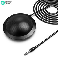 SOAIY 索爱 MK5 电脑全向麦克风会议录音话筒台式笔记本游戏语音专业桌面话筒网络视频有线电容麦3.5版