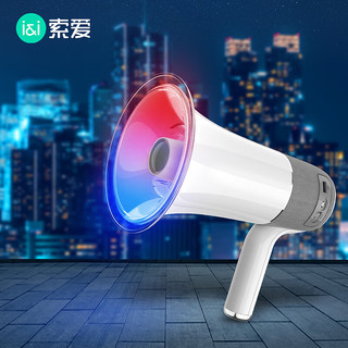 SOAIY 索爱 S808炫彩灯录音蓝牙大声公喇叭户外手持宣传可充电喊话扩音器便携式高音U盘摆地摊扬声小麦克风