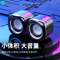 SOAIY 索爱 SA-C6 音响电脑音箱有线迷你小型USB多媒体笔记本电脑桌