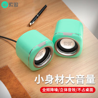 SOAIY 索爱 SA-C6 音响电脑音箱有线迷你小型USB多媒体笔记本电脑桌面家用台式机低音炮网课便携式扬声器绿