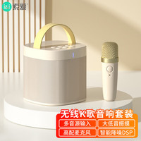 SOAIY 索爱 话筒音响麦克风手机K歌无线蓝牙家用全民唱歌儿童家庭ktv 单话筒白