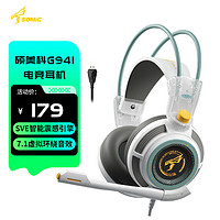 SOMiC 硕美科 G941游戏耳机头戴式电脑USB7.1声道耳麦电竞吃鸡听声辨位 星白