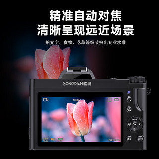 SONGDIAN 松典 数码相机5K高清摄像vlog单反微单防抖学生照相机 官方标配 64G内存